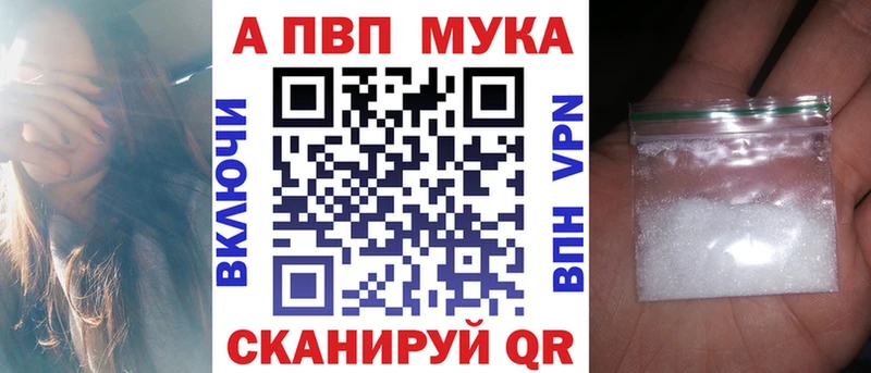 Alfa_PVP мука Удачный