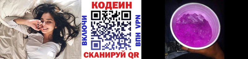 Кодеиновый сироп Lean Purple Drank  где найти наркотики  Удачный 