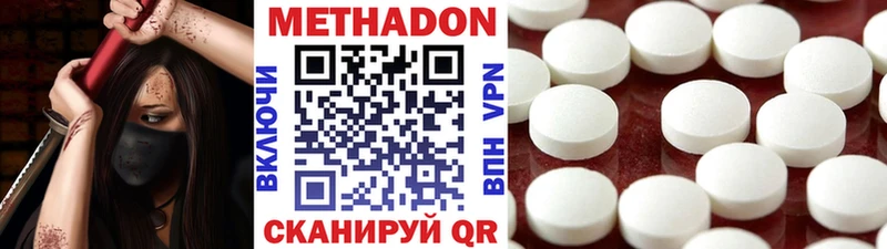 Метадон methadone  блэк спрут   Удачный 